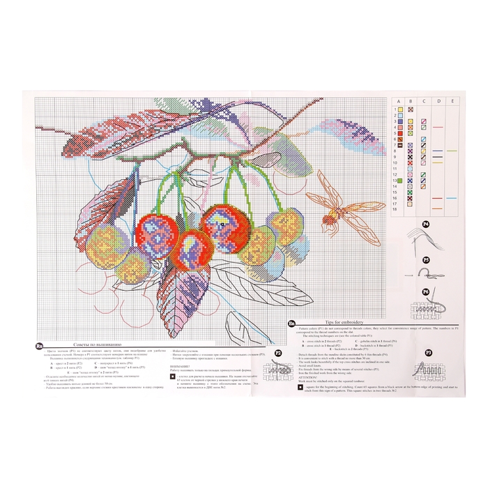 Набор для вышивания "Летний набросок"