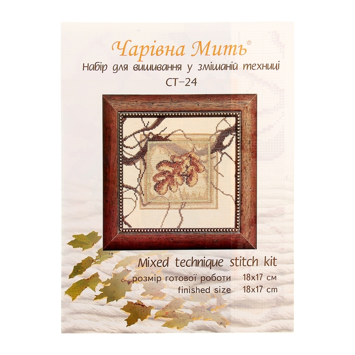 Набор для вышивания "Дубовый лист"