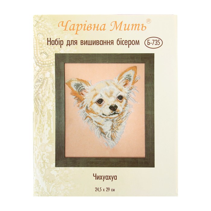 Набор для вышивания бисером "Чихуахуа"