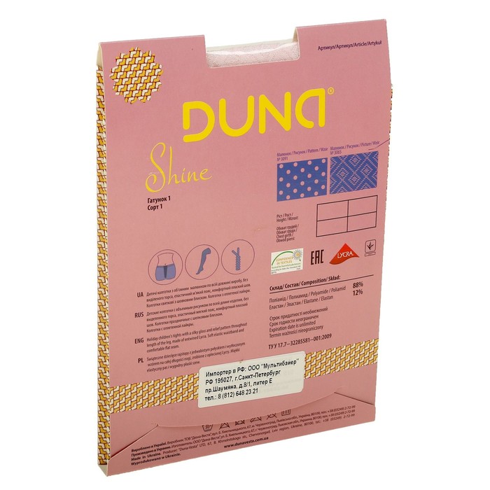 Колготки детские арт.148, цвет светло-розовый, рост 128-134 см (8-9 лет)