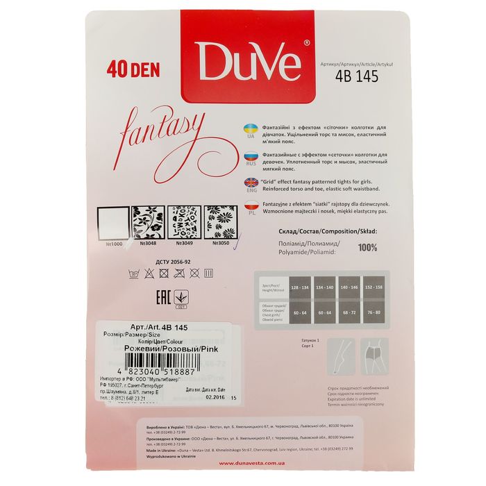 Колготки детские 40 ден арт.145, цвет розовый, рост 152-158 см (12-13 лет)