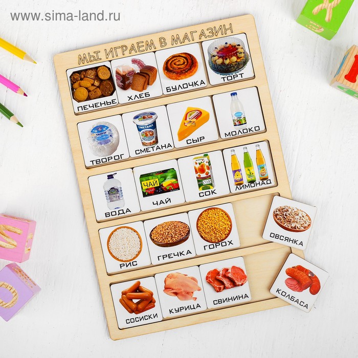 

Развивающая игрушка "Мы играем в магазин"