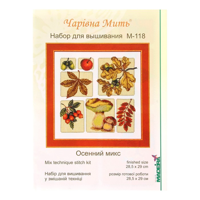 Набор для вышивания "Осенний микс"