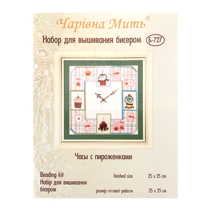 Набор для вышивания бисером "Часы с пироженками"