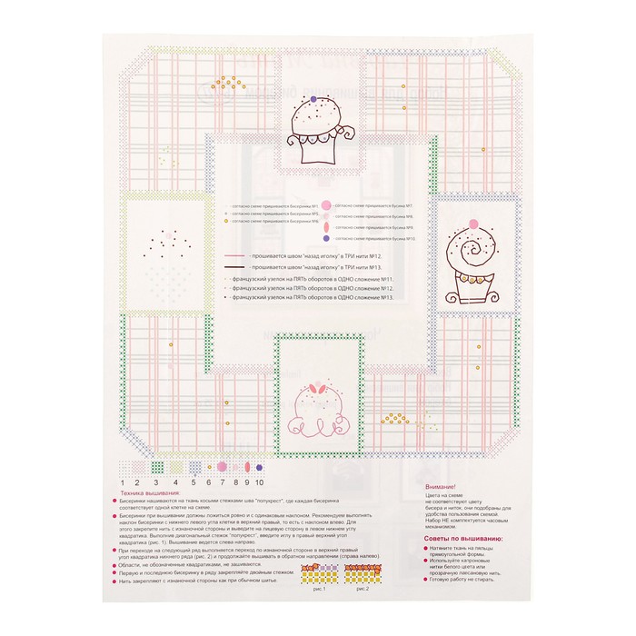 Набор для вышивания бисером "Часы с пироженками"
