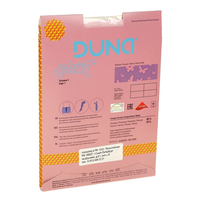 Колготки детские арт.151, цвет светло-розовый, рост 116-122 см (6-7 лет)