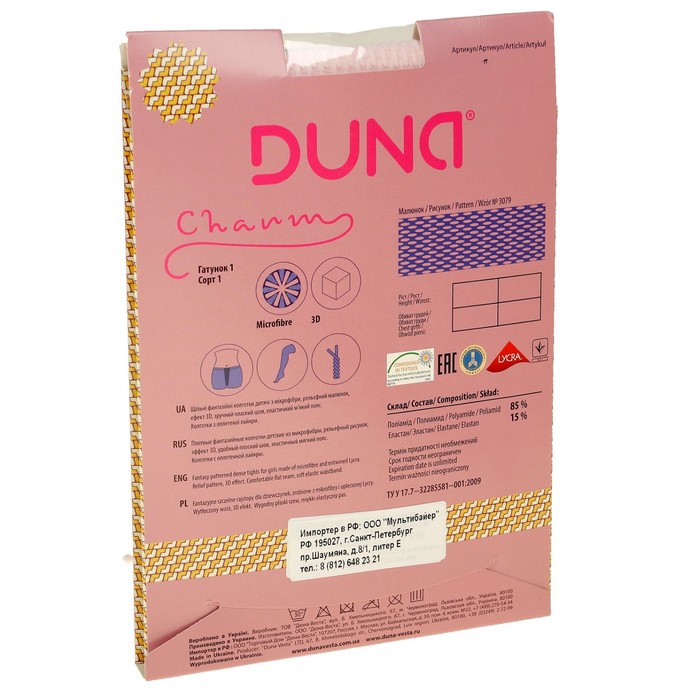 Колготки детские арт.152, цвет светло-розовый, рост 128-134 см (8-9 лет)