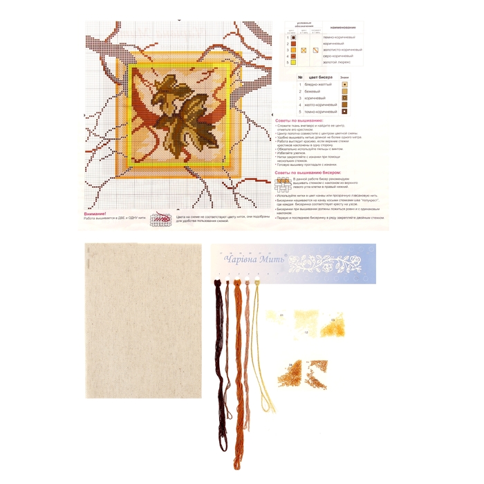 Набор для вышивания "Кленовый лист"