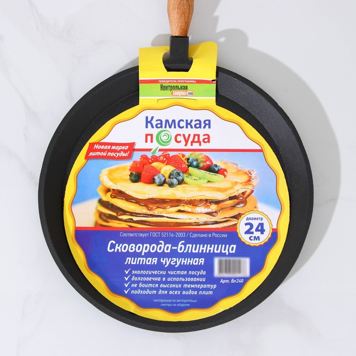Сковорода блинная 24 см, с деревянной ручкой