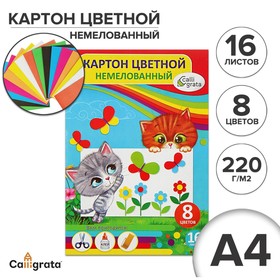 Картон цветной А4, 16 листов, 8 цветов "Котята", немелованный, плотность 220 г/м2