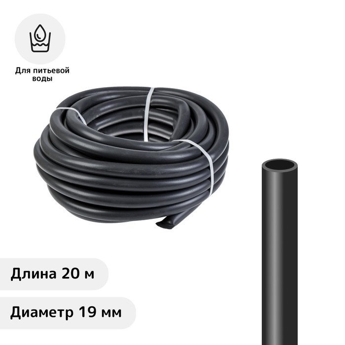 

Шланг поливочный, ПВХ, 19 мм (3/4"), 20 м, «Удачный урожай»