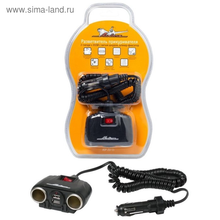 Прикуриватель-разветвитель, на 2 гнезда, 2 USB, с витым шнуром, штекер-фиксатор цена и фото