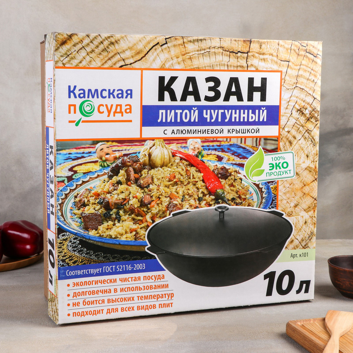 Казан 10 л, с алюминиевой крышкой