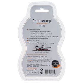 

Алкотестер cветодиодный
