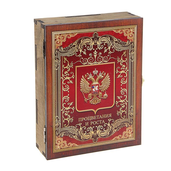 Ключница деревянная "Процветания и роста"