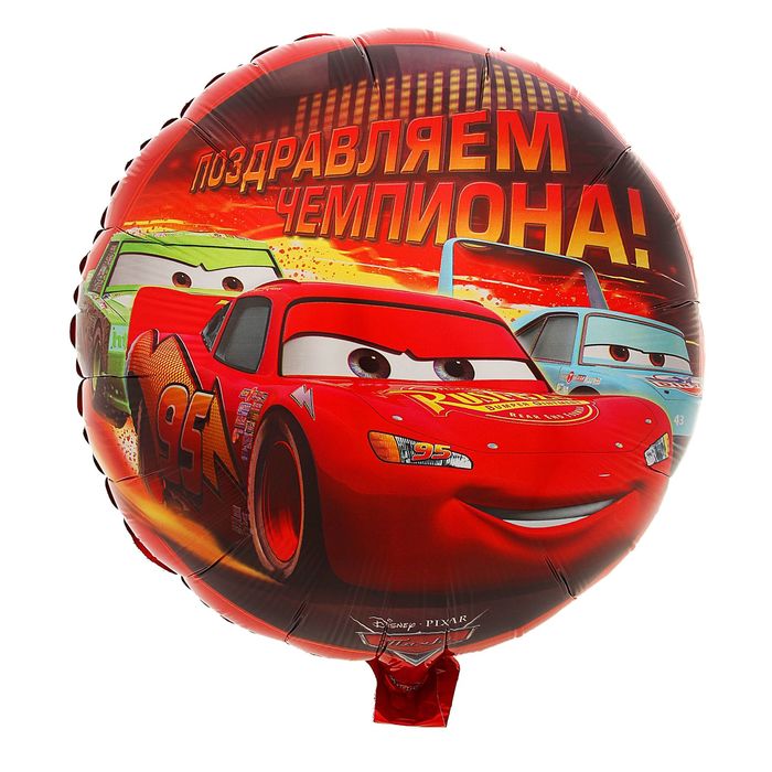 Шар фольгированный 18" "Поздравляем чемпиона", тачки, круг