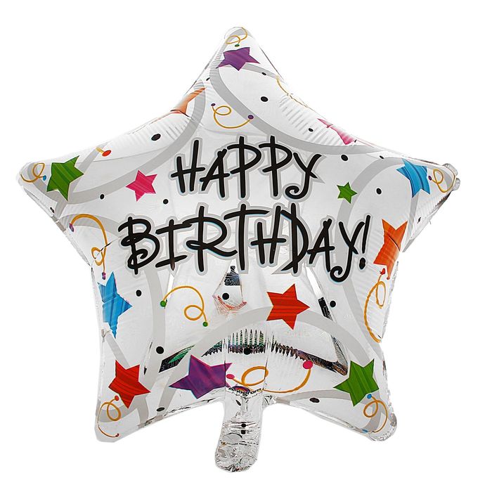 Шар фольгированный "Звёзды разноцветные" 18"