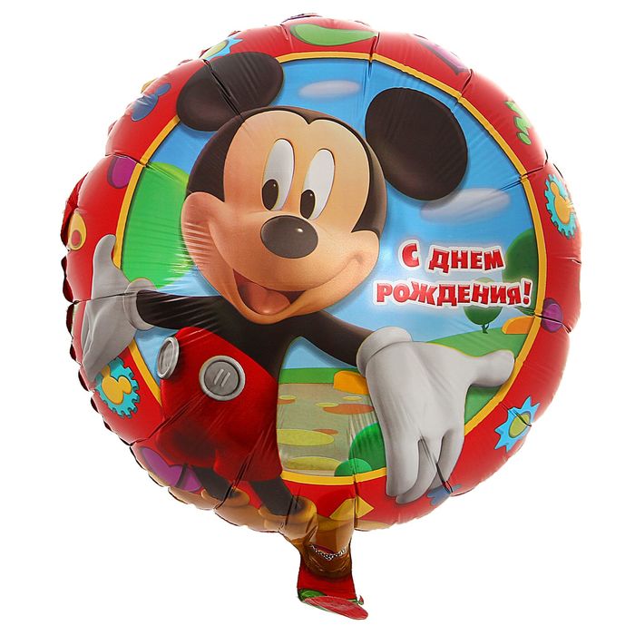 Шар фольгированный 18" РУС Микки С Днем Рождения S60 Круг АГ