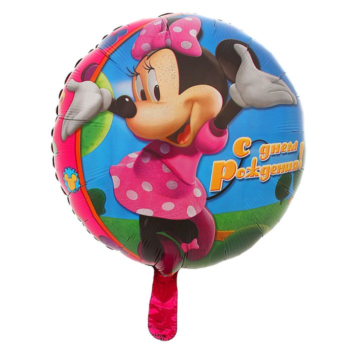 Шар фольгированный 18" "С днём рождения! Минни", круг