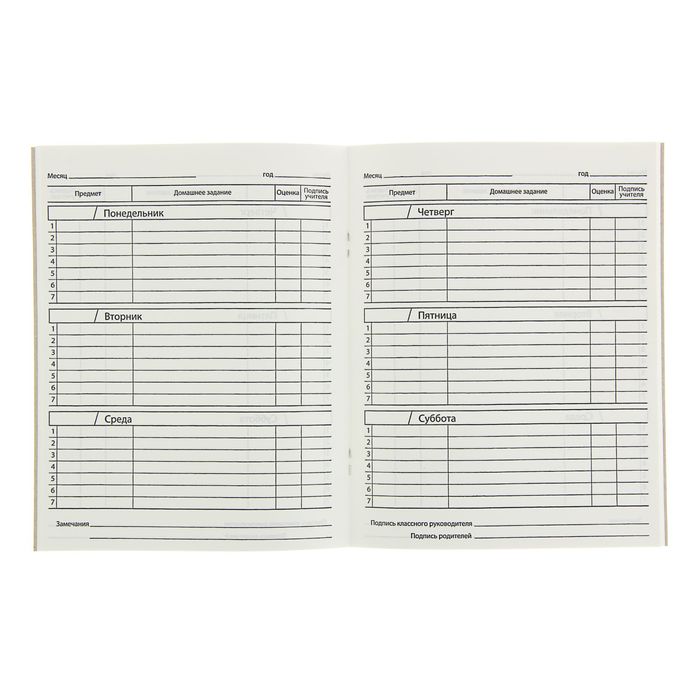 Дневник универсальный 1-11 класс "Спортивное Авто-2", мягкая обложка