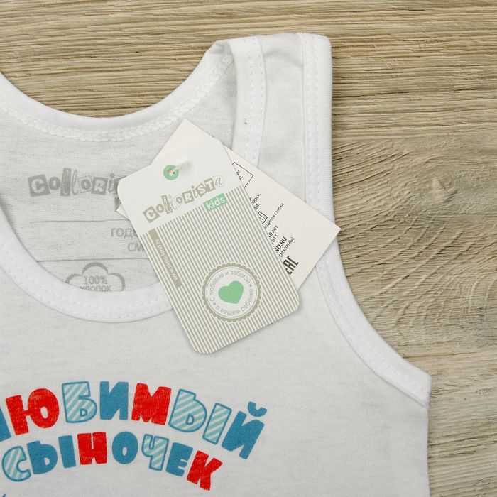 Комплект: майка, трусы Collorista "Любимый сыночек" рост 98-104 см (30), 3-4 года