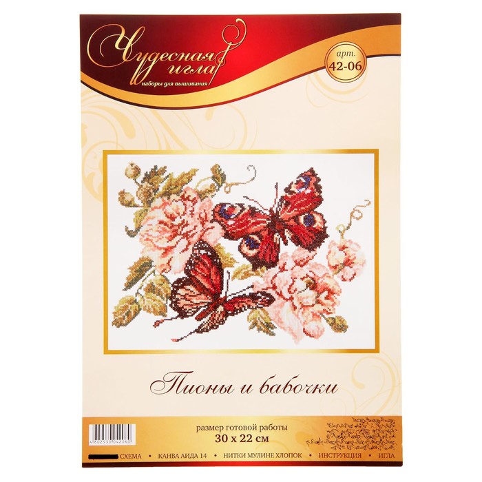 Набор для вышивания крестом «Пионы и бабочки»