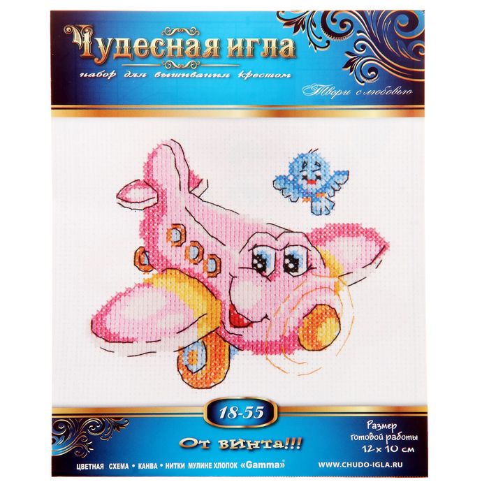 Набор для вышивания крестиком «От винта!!!»