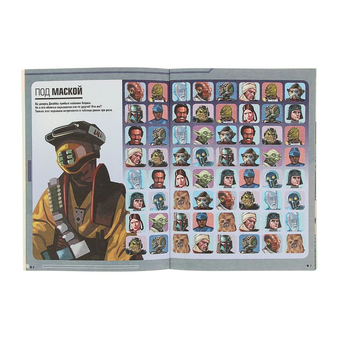 Развивающая книжка с наклейками «Звездные войны: Эпизод VI - Возвращение джедая»