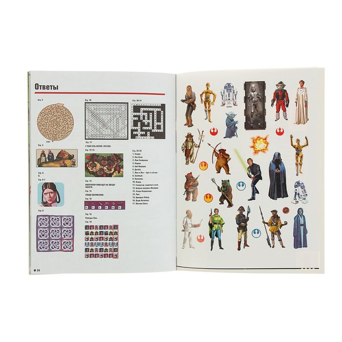 Развивающая книжка с наклейками «Звездные войны: Эпизод VI - Возвращение джедая»