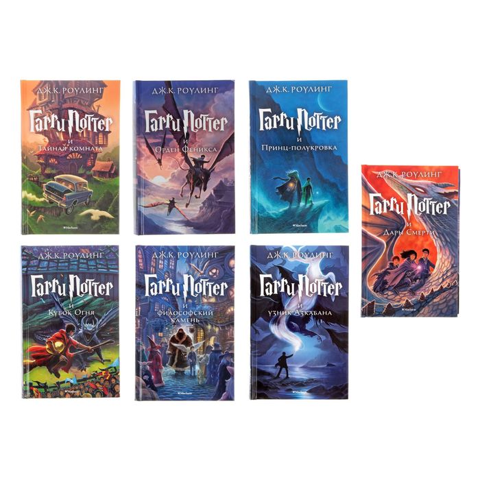Гарри Поттер. Комплект из 7 книг в футляре. Роулинг Дж.К.