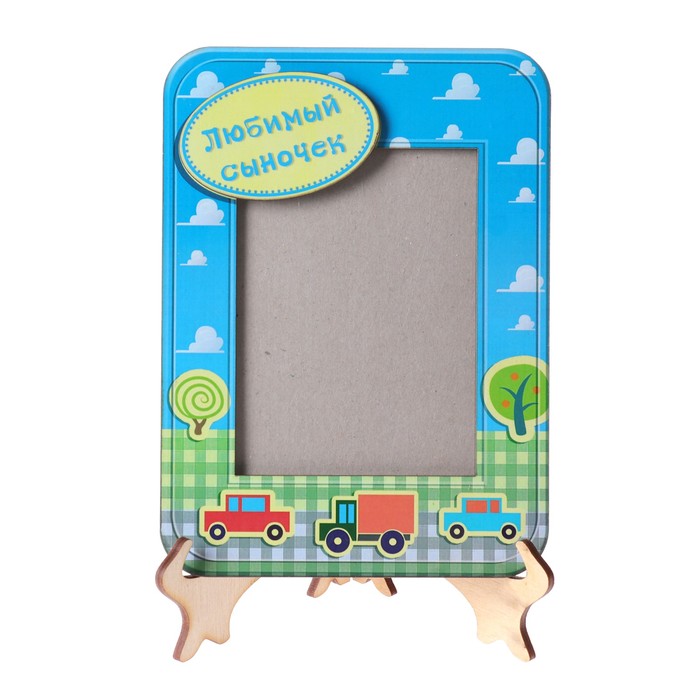 Фоторамка "Любимый сыночек" 10х15 см