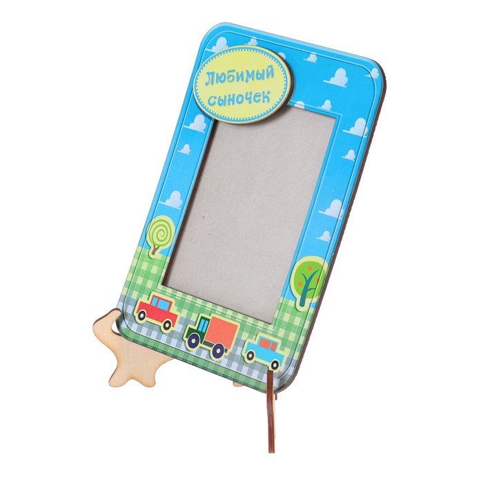 Фоторамка "Любимый сыночек" 10х15 см