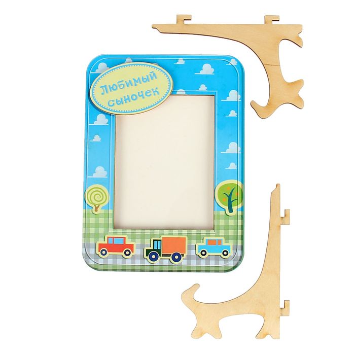 Фоторамка "Любимый сыночек" 10х15 см