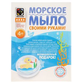 

Набор для творчества «Уточка» мыло морское
