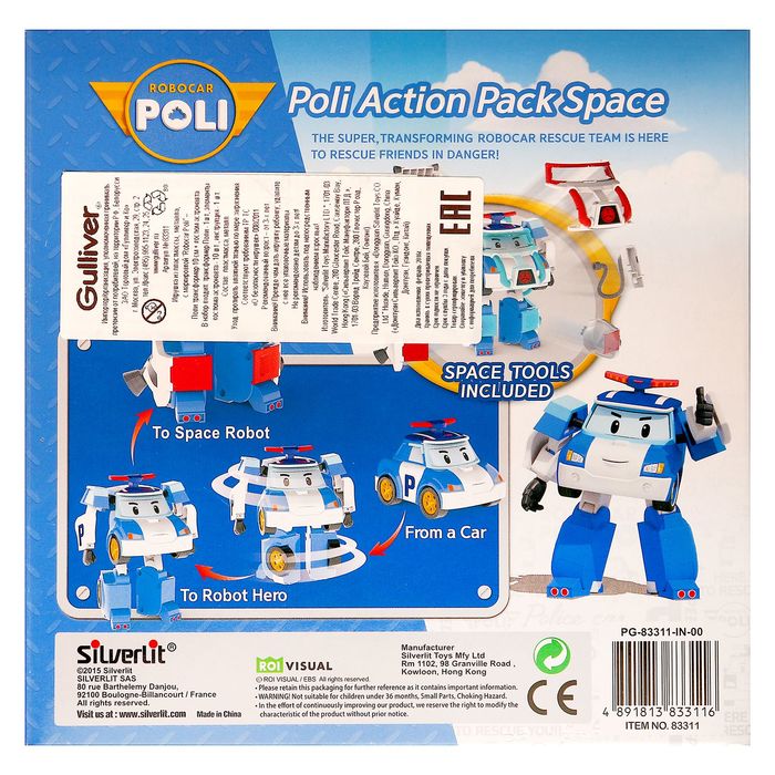 Трансформер «Поли», с костюмом астронавта, 10 см 1379190