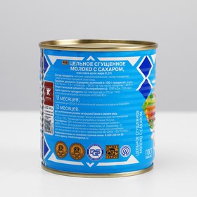 

Молоко сгущенное "Алексеевское", 8,5% , жестяная банка, 380 г