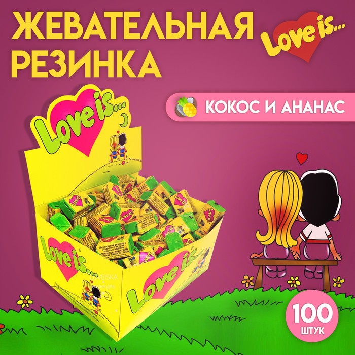 Жевательная резинка Love is Кокос и ананас, 4,2 г жевательная конфета love is вкус дыня ананас 20 г