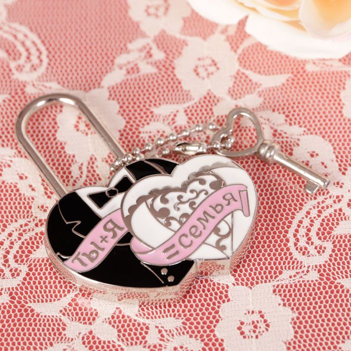 Замок с заливкой "Ты + Я = Семья"