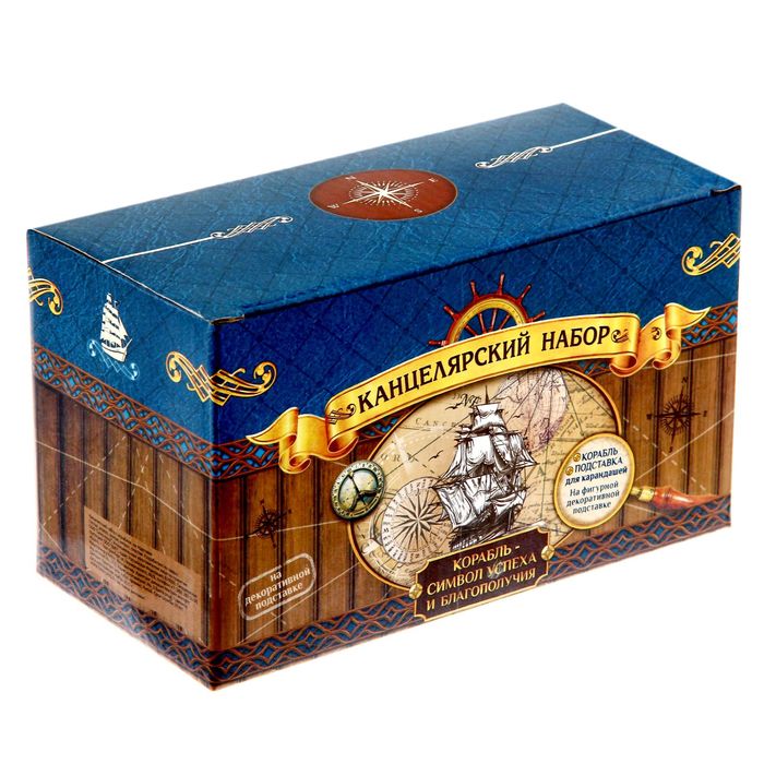 Набор корабль на подставке + часы "Паруса любви"