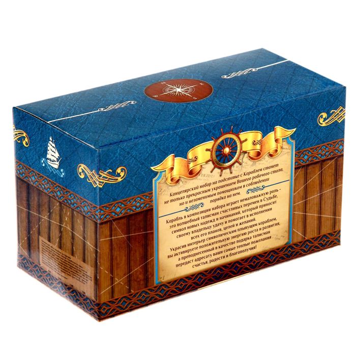 Набор корабль на подставке + часы "Паруса любви"