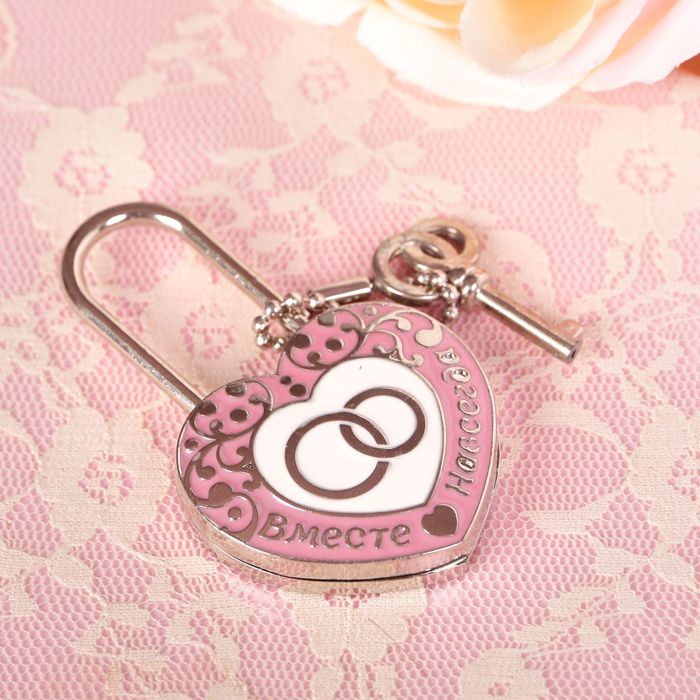 Замок с заливкой "Вместе навсегда"