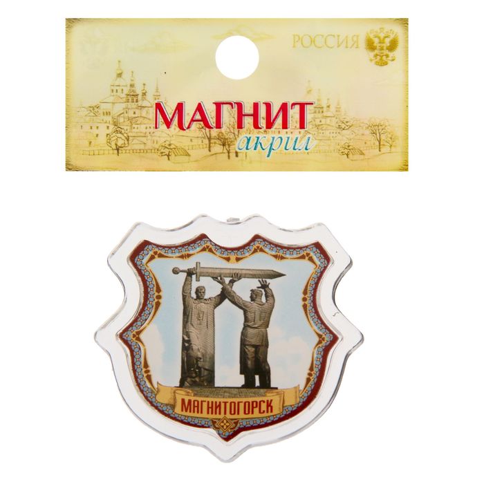 Магнит в форме герба «Магнитогорск»