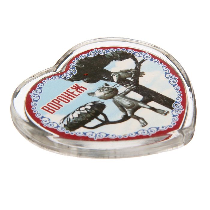 Магнит в форме сердца «Воронеж»