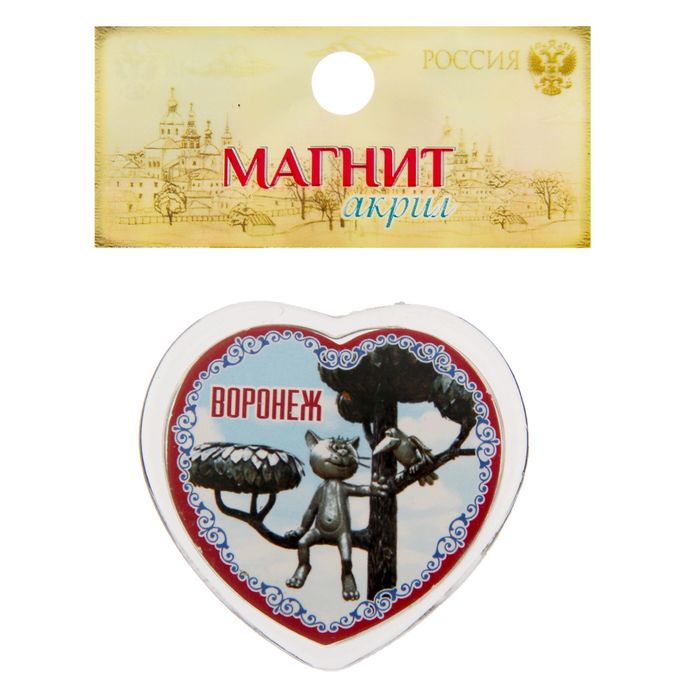 Магнит в форме сердца «Воронеж»