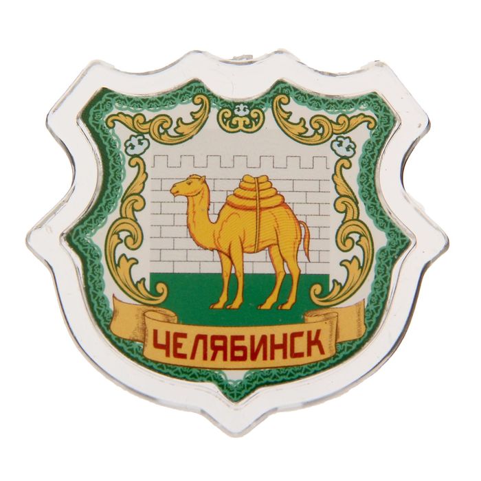 Магнит в форме герба "Челябинск"