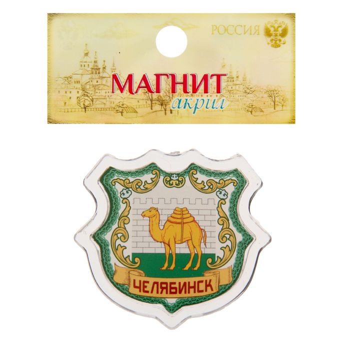 Магнит в форме герба "Челябинск"