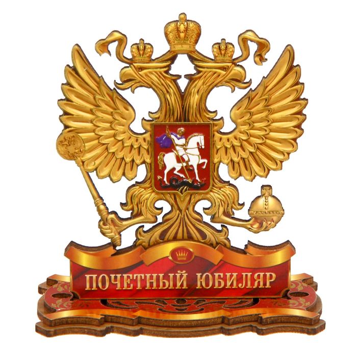 Фигура орел на подставке "Почетный юбиляр"