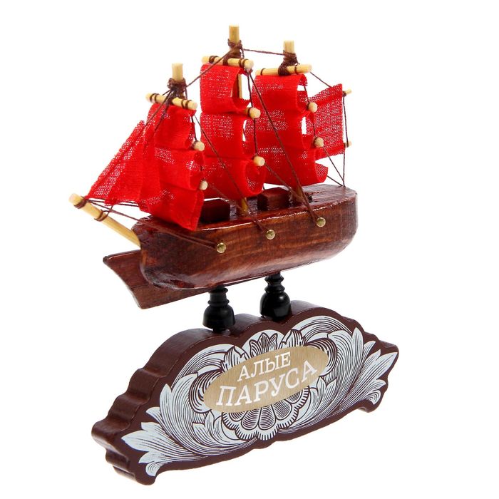 Корабль на фигурной деревянной подставке "Алые паруса", 11,5 см
