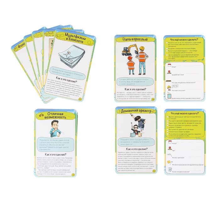 Настольная игра «33 приключения: Папа и сын»