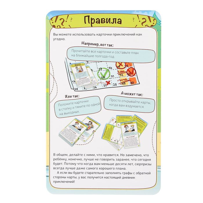 Настольная игра «33 приключения: Папа и сын»